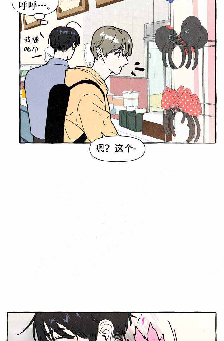 《奋不顾身爱上你》漫画最新章节第12话免费下拉式在线观看章节第【4】张图片