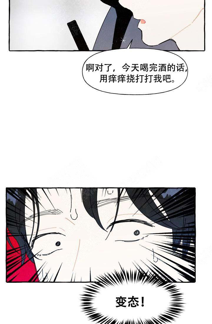 《奋不顾身爱上你》漫画最新章节第3话免费下拉式在线观看章节第【7】张图片