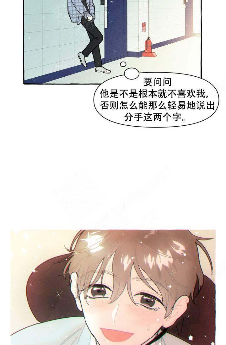 《奋不顾身爱上你》漫画最新章节第17话免费下拉式在线观看章节第【18】张图片