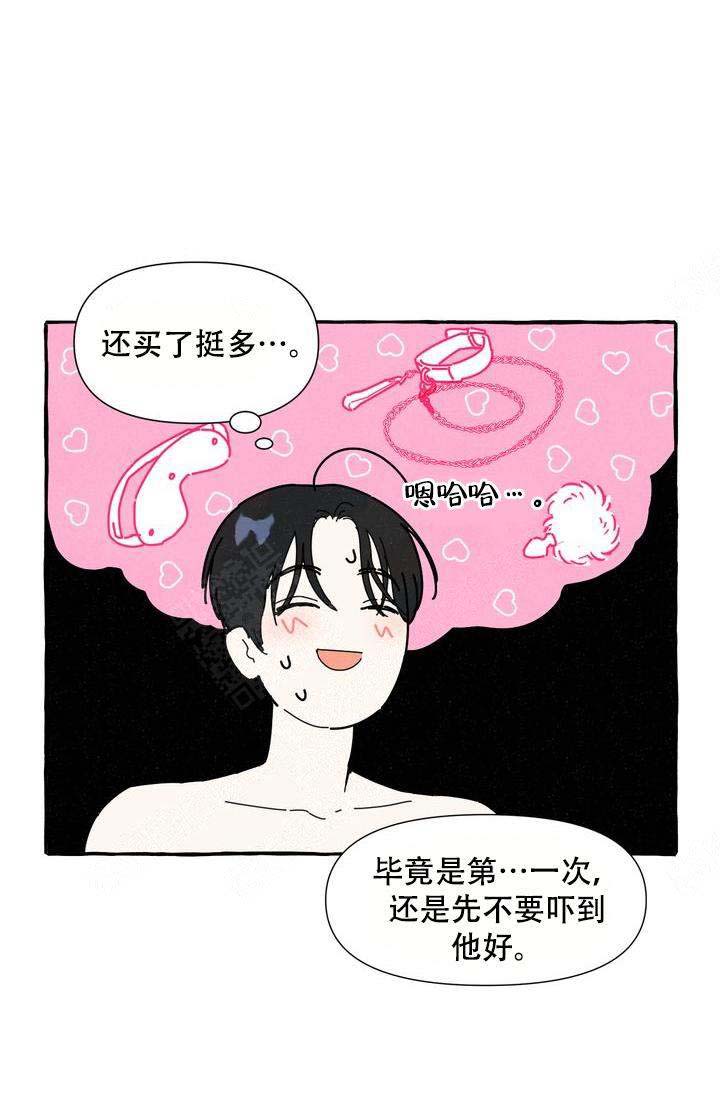 《奋不顾身爱上你》漫画最新章节第18话免费下拉式在线观看章节第【13】张图片