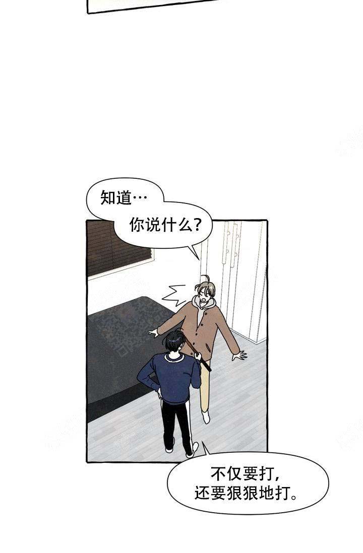 《奋不顾身爱上你》漫画最新章节第1话免费下拉式在线观看章节第【9】张图片