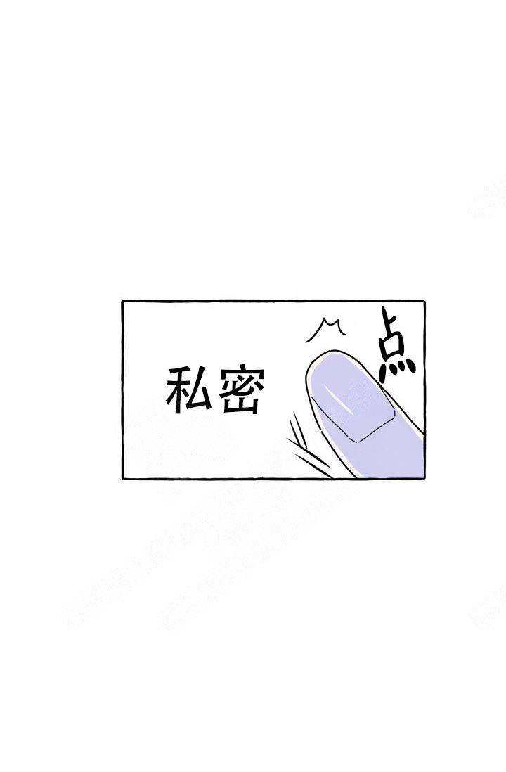 《奋不顾身爱上你》漫画最新章节第16话免费下拉式在线观看章节第【2】张图片