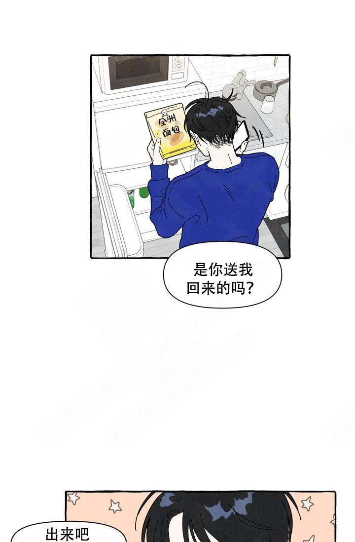 《奋不顾身爱上你》漫画最新章节第6话免费下拉式在线观看章节第【13】张图片