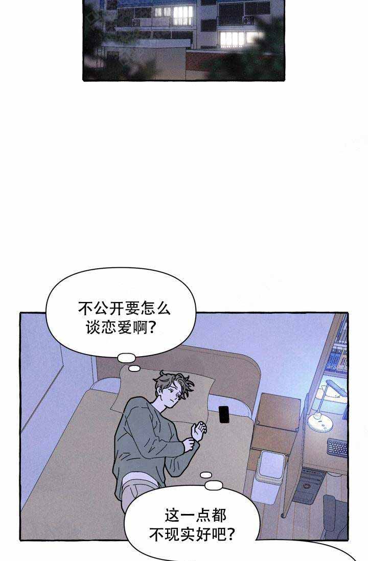 《奋不顾身爱上你》漫画最新章节第15话免费下拉式在线观看章节第【29】张图片