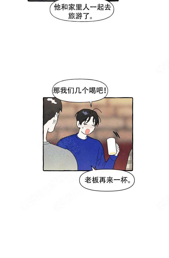 《奋不顾身爱上你》漫画最新章节第6话免费下拉式在线观看章节第【3】张图片