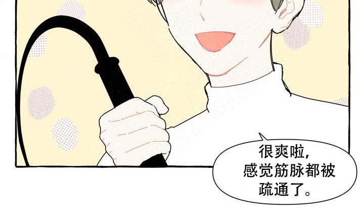 《奋不顾身爱上你》漫画最新章节第9话免费下拉式在线观看章节第【15】张图片