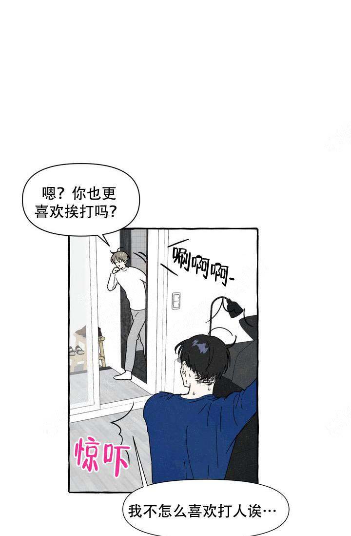 《奋不顾身爱上你》漫画最新章节第9话免费下拉式在线观看章节第【11】张图片