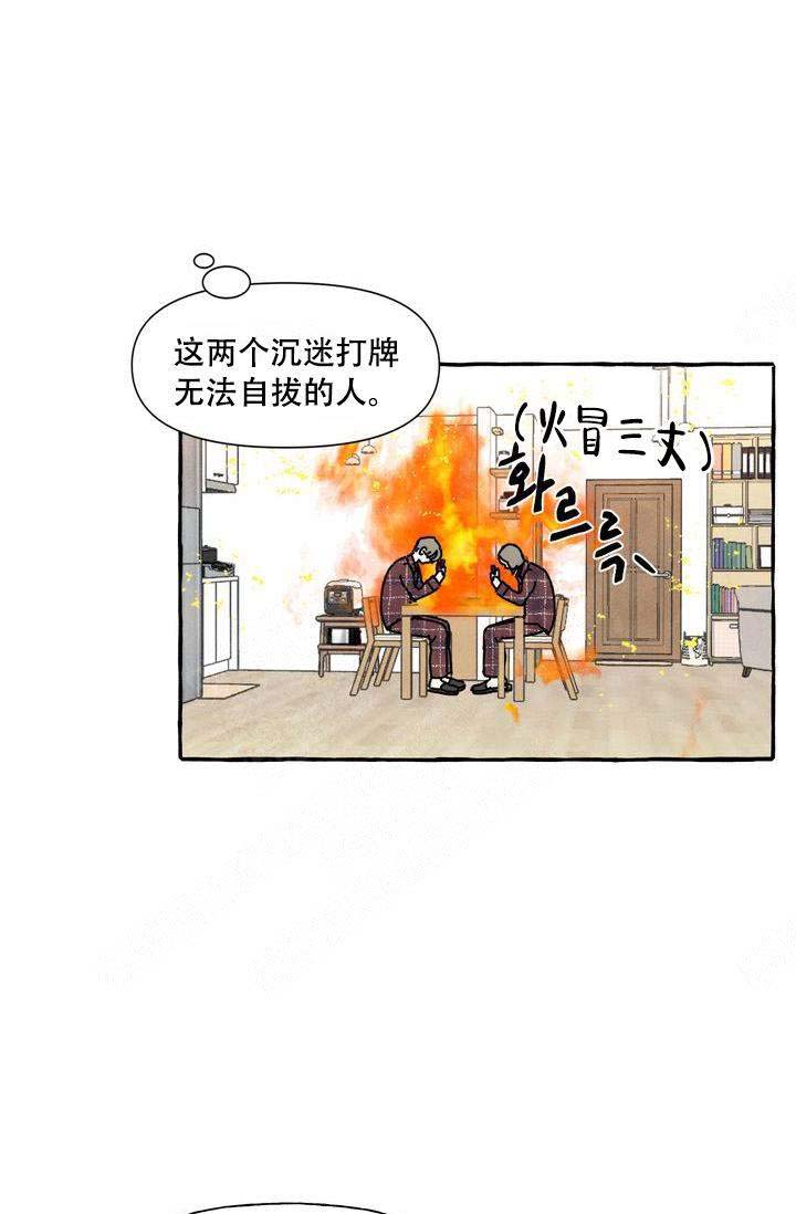 《奋不顾身爱上你》漫画最新章节第2话免费下拉式在线观看章节第【5】张图片