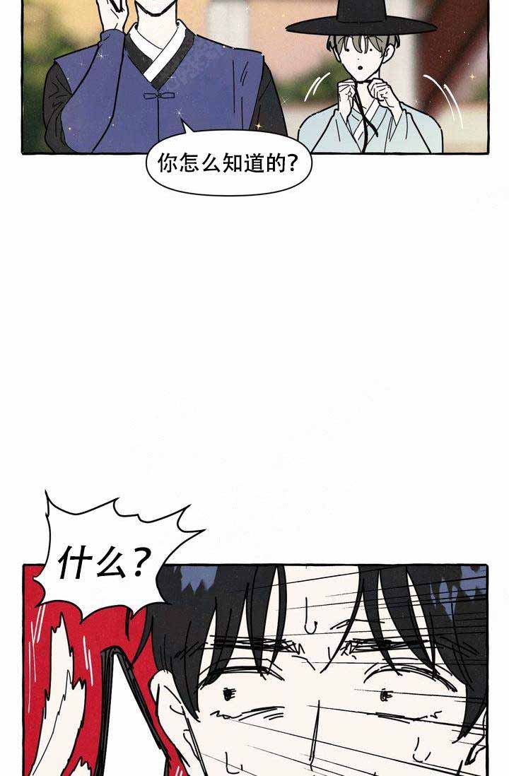 《奋不顾身爱上你》漫画最新章节第14话免费下拉式在线观看章节第【22】张图片