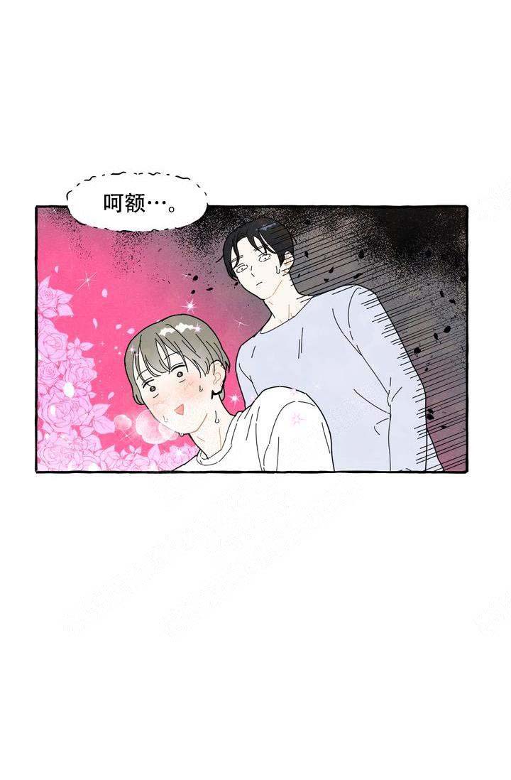 《奋不顾身爱上你》漫画最新章节第2话免费下拉式在线观看章节第【24】张图片