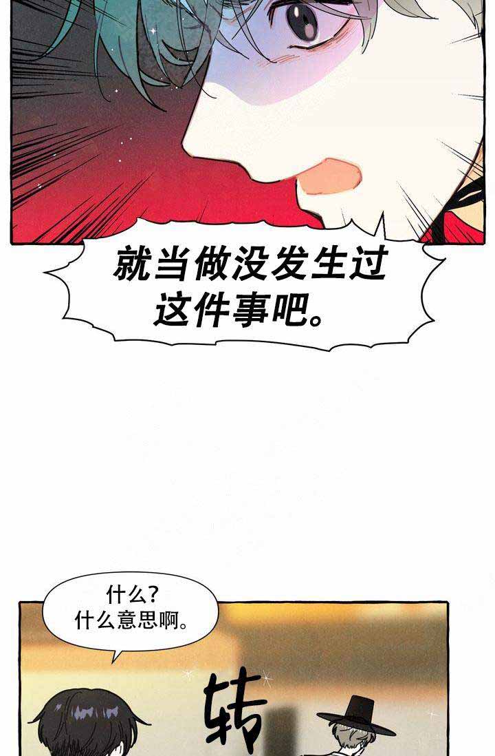 《奋不顾身爱上你》漫画最新章节第15话免费下拉式在线观看章节第【17】张图片