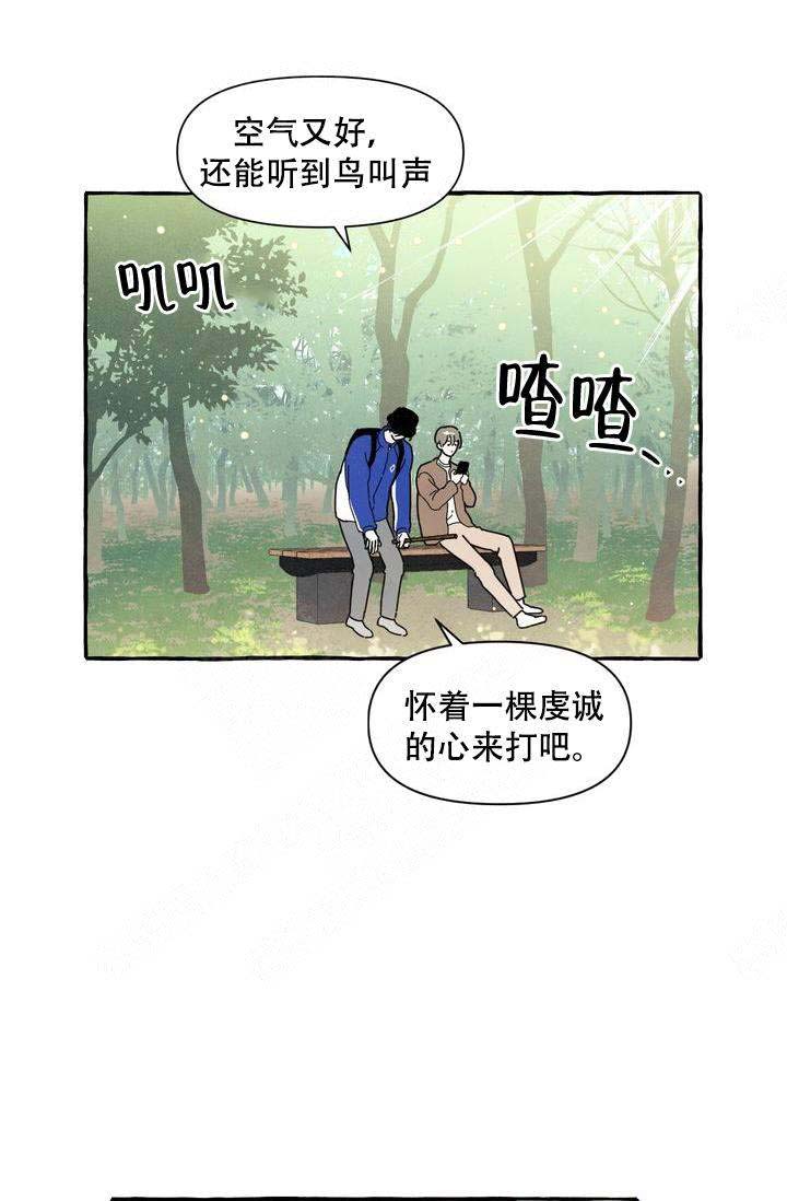 《奋不顾身爱上你》漫画最新章节第5话免费下拉式在线观看章节第【1】张图片