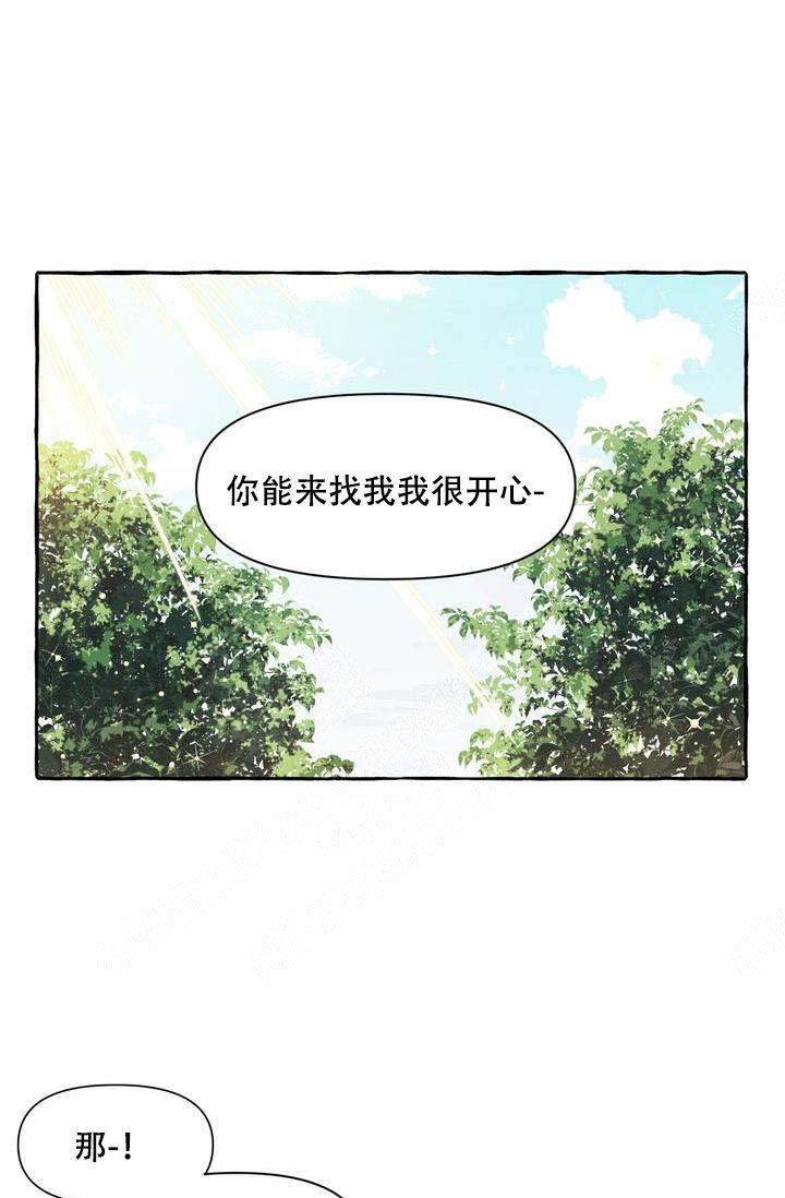 《奋不顾身爱上你》漫画最新章节第18话免费下拉式在线观看章节第【6】张图片