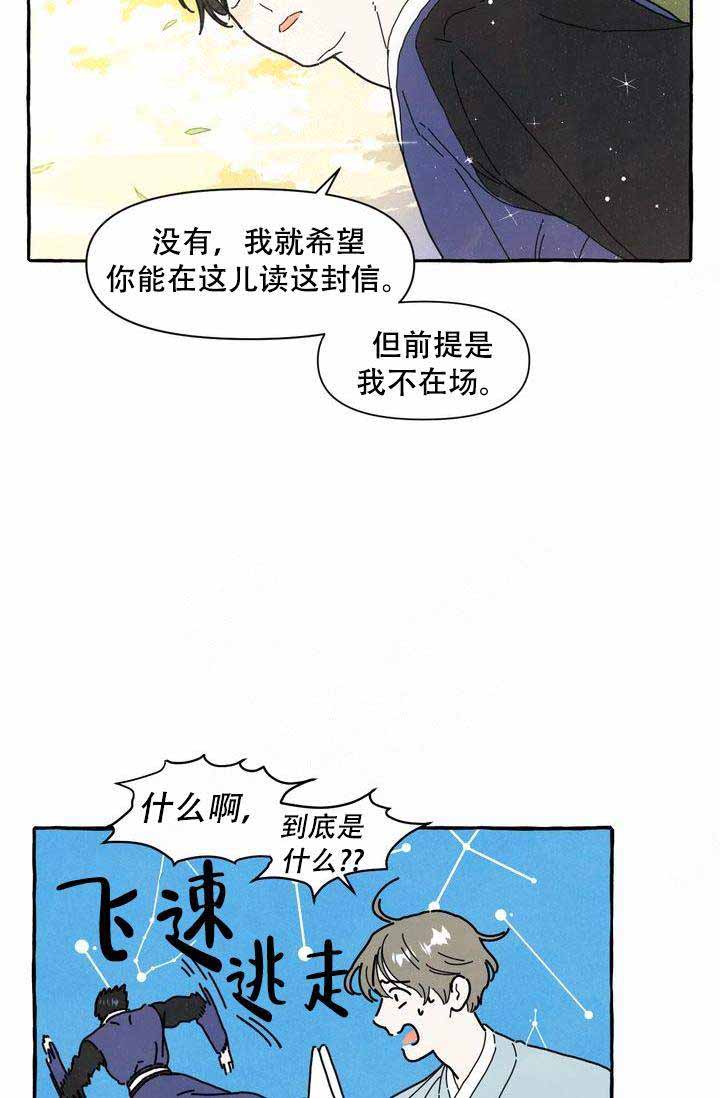 《奋不顾身爱上你》漫画最新章节第14话免费下拉式在线观看章节第【10】张图片