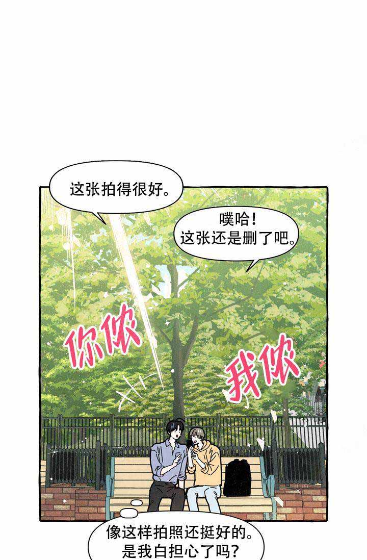 《奋不顾身爱上你》漫画最新章节第11话免费下拉式在线观看章节第【27】张图片