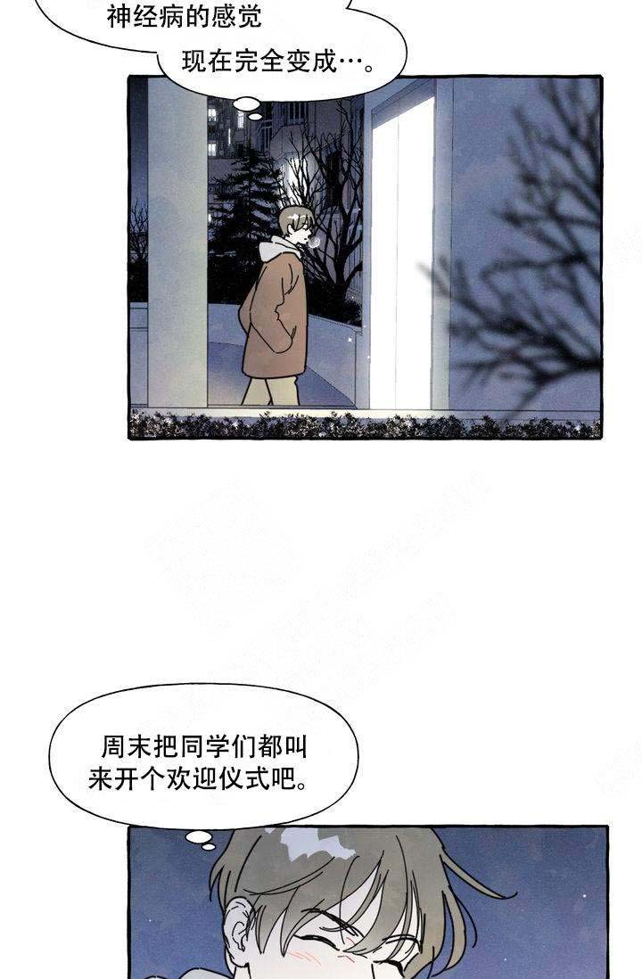 《奋不顾身爱上你》漫画最新章节第2话免费下拉式在线观看章节第【2】张图片