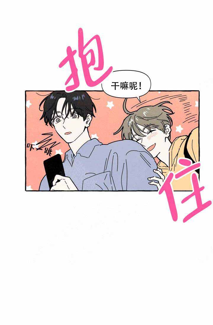 《奋不顾身爱上你》漫画最新章节第11话免费下拉式在线观看章节第【3】张图片