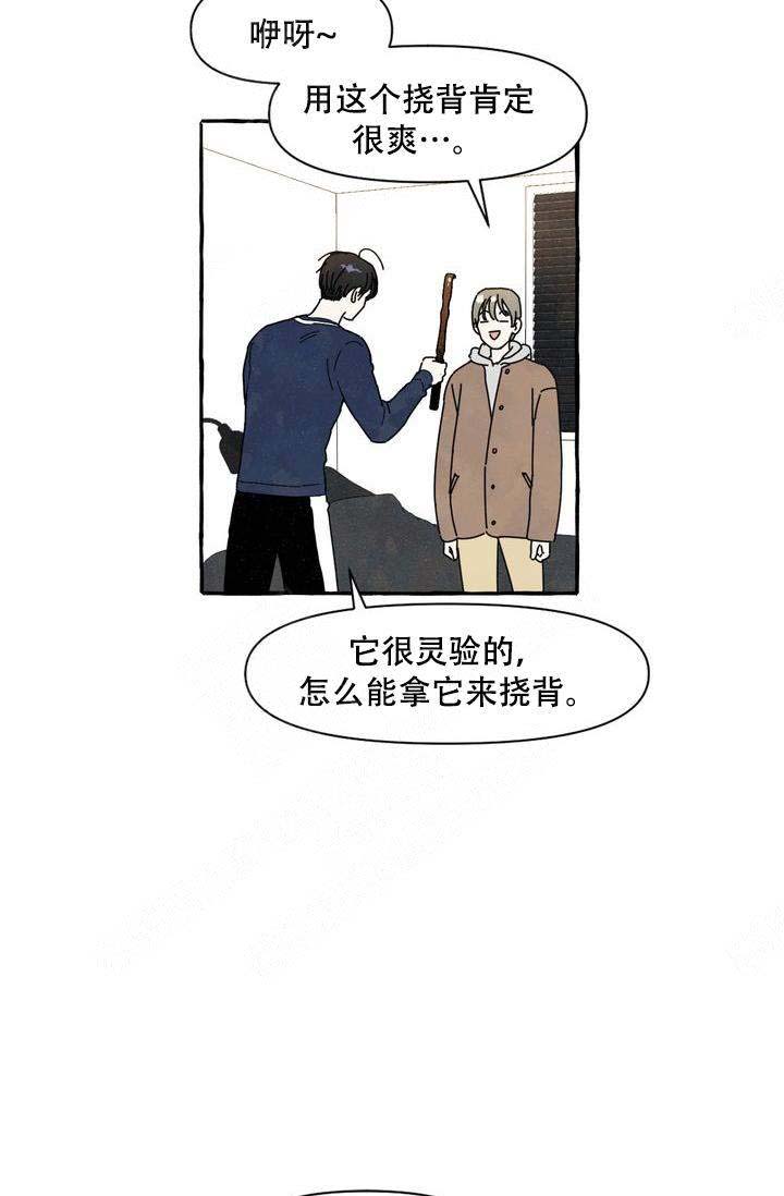 《奋不顾身爱上你》漫画最新章节第1话免费下拉式在线观看章节第【6】张图片