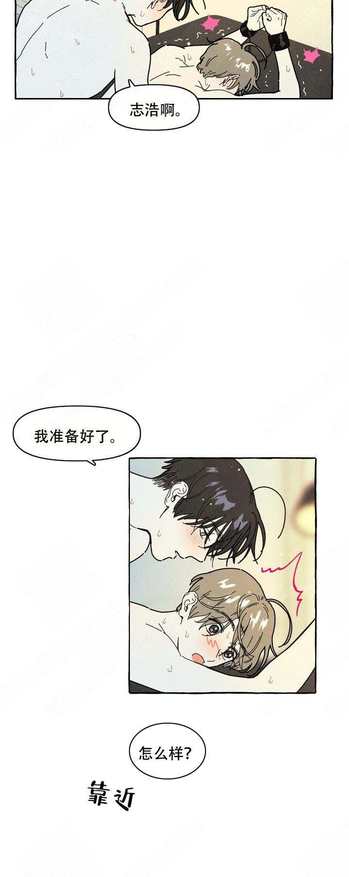 《奋不顾身爱上你》漫画最新章节第18话免费下拉式在线观看章节第【17】张图片