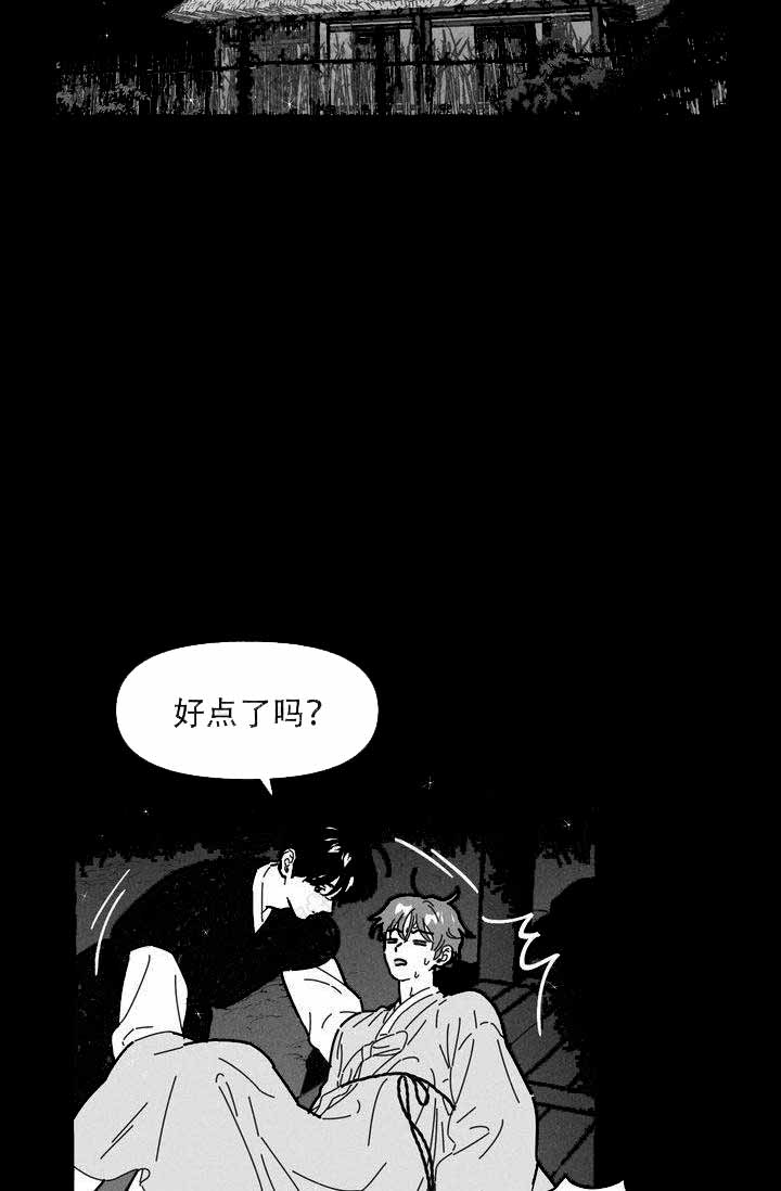 《奋不顾身爱上你》漫画最新章节第13话免费下拉式在线观看章节第【8】张图片