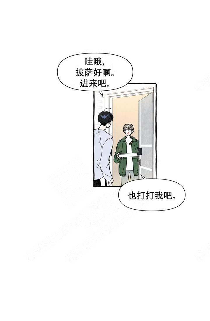 《奋不顾身爱上你》漫画最新章节第2话免费下拉式在线观看章节第【13】张图片