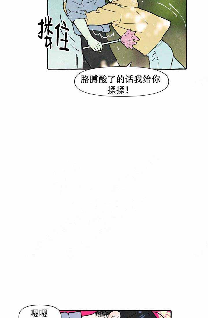 《奋不顾身爱上你》漫画最新章节第12话免费下拉式在线观看章节第【18】张图片