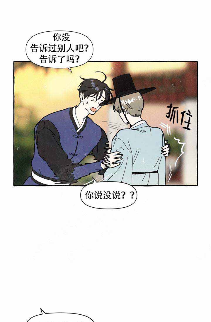 《奋不顾身爱上你》漫画最新章节第15话免费下拉式在线观看章节第【1】张图片