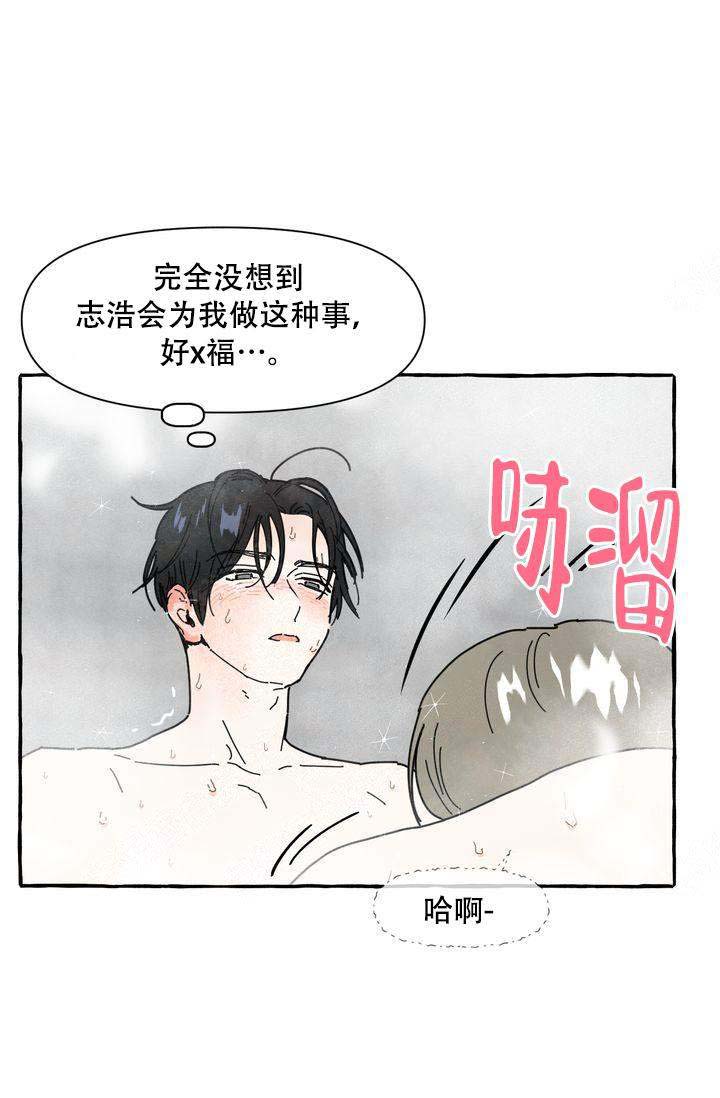 《奋不顾身爱上你》漫画最新章节第10话免费下拉式在线观看章节第【18】张图片