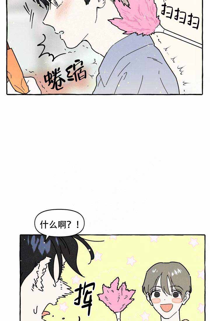 《奋不顾身爱上你》漫画最新章节第12话免费下拉式在线观看章节第【5】张图片