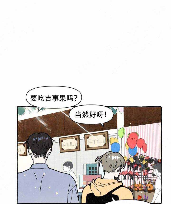 《奋不顾身爱上你》漫画最新章节第12话免费下拉式在线观看章节第【1】张图片