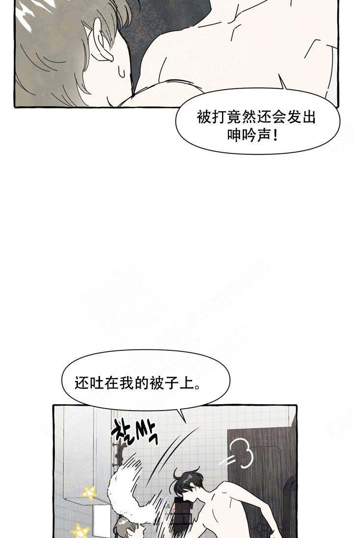 《奋不顾身爱上你》漫画最新章节第4话免费下拉式在线观看章节第【8】张图片