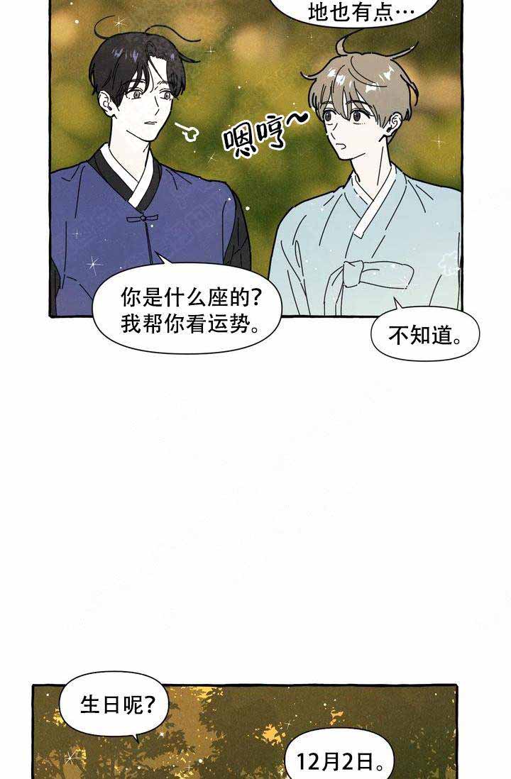 《奋不顾身爱上你》漫画最新章节第14话免费下拉式在线观看章节第【2】张图片