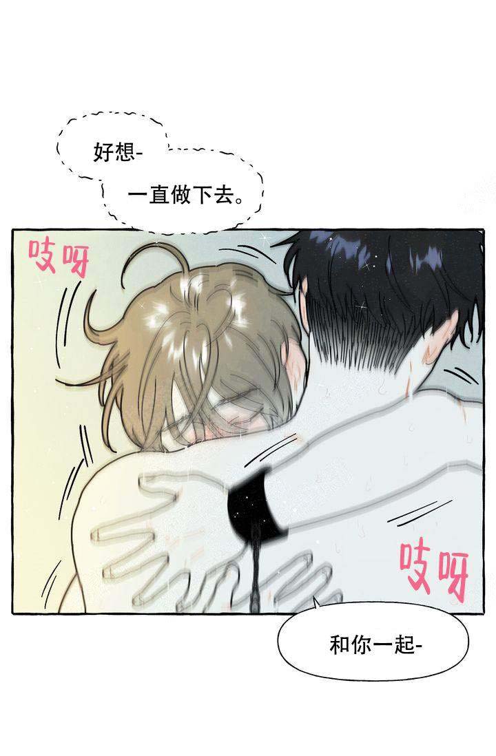 《奋不顾身爱上你》漫画最新章节第19话免费下拉式在线观看章节第【24】张图片