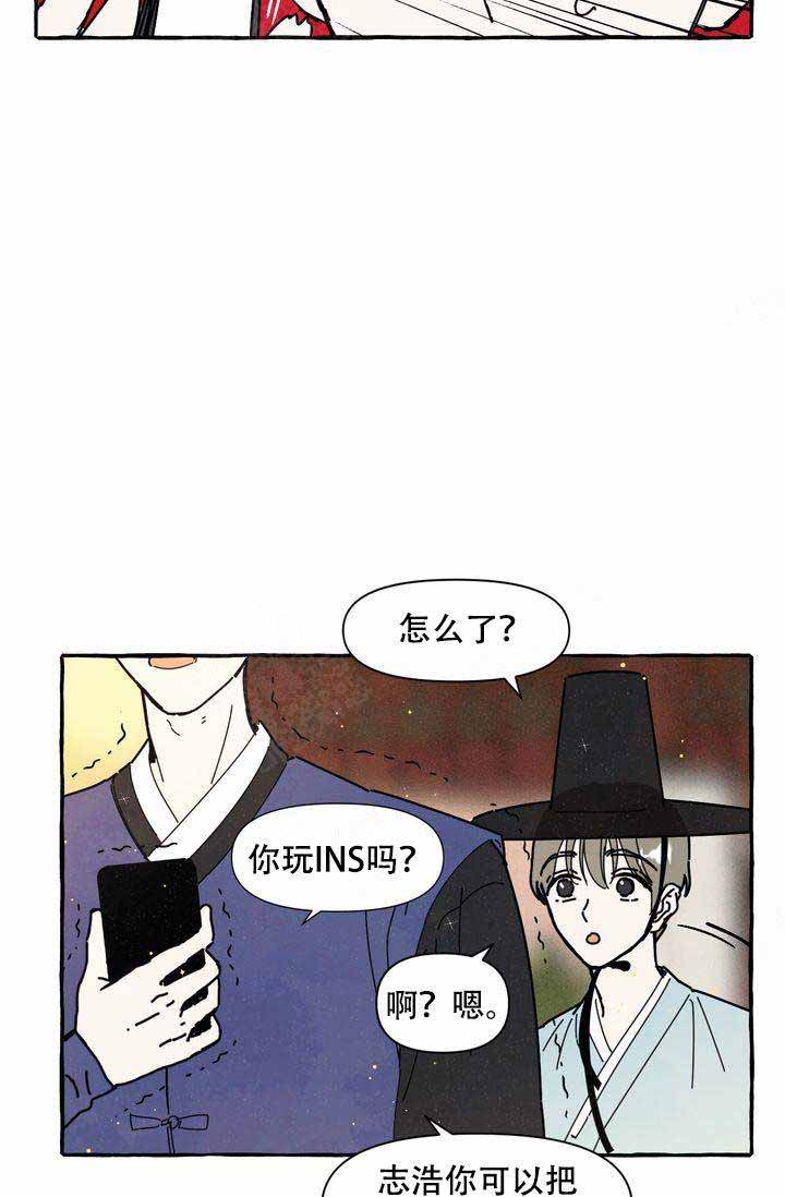 《奋不顾身爱上你》漫画最新章节第14话免费下拉式在线观看章节第【23】张图片