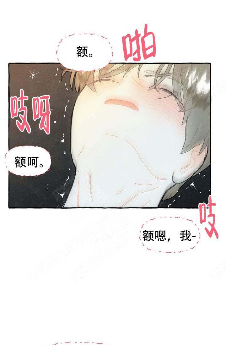 《奋不顾身爱上你》漫画最新章节第19话免费下拉式在线观看章节第【13】张图片