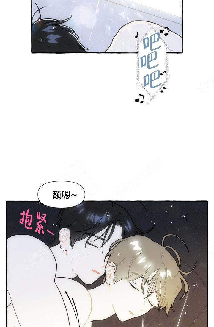 《奋不顾身爱上你》漫画最新章节第20话免费下拉式在线观看章节第【9】张图片