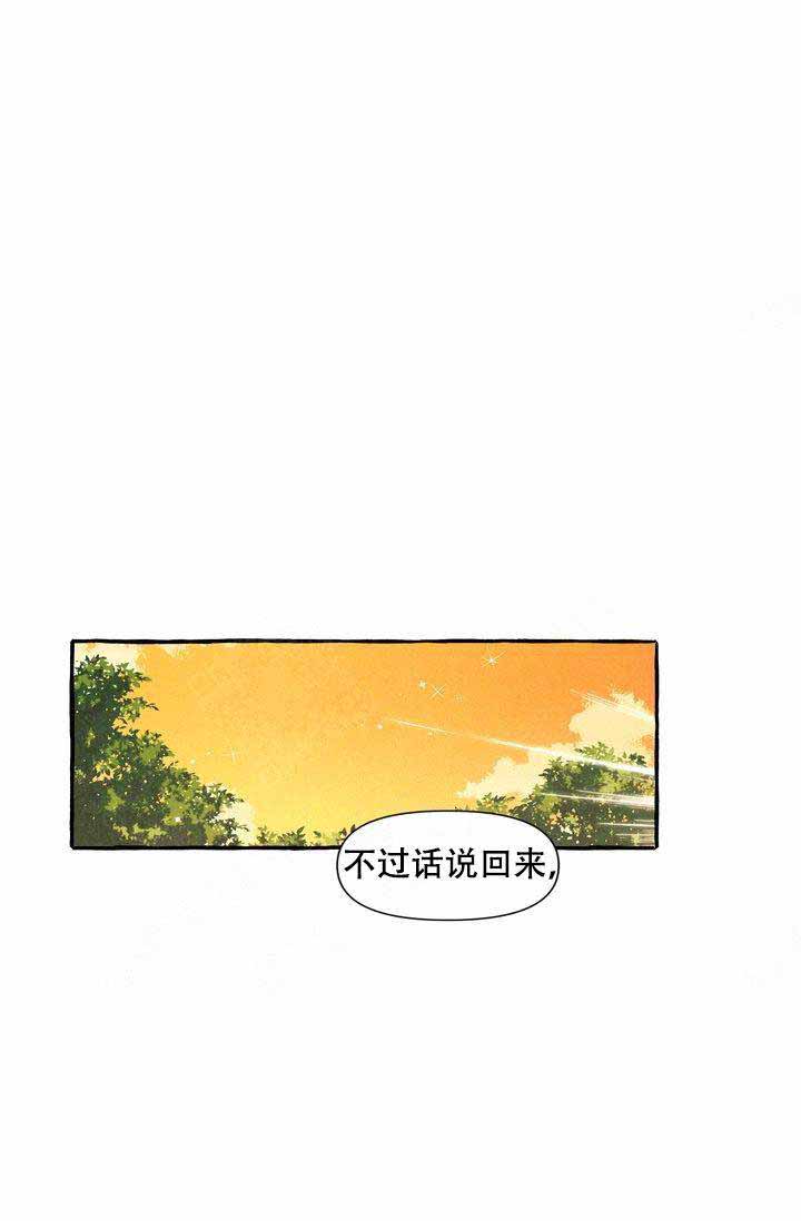 《奋不顾身爱上你》漫画最新章节第13话免费下拉式在线观看章节第【28】张图片