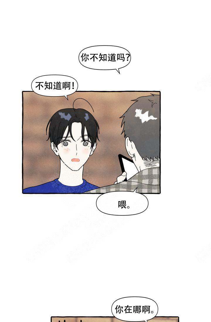 《奋不顾身爱上你》漫画最新章节第6话免费下拉式在线观看章节第【1】张图片