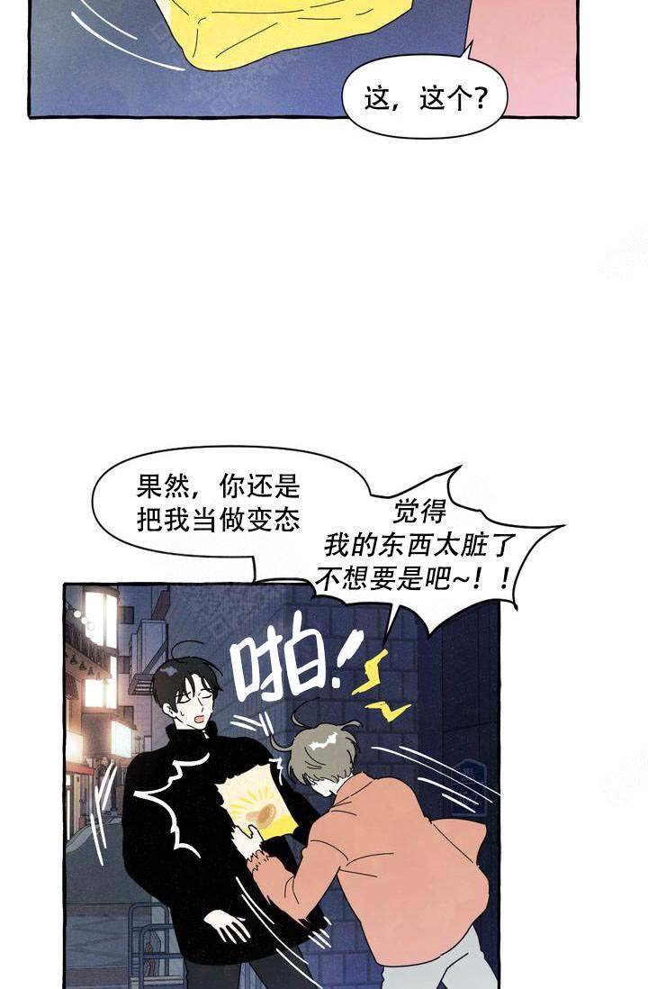 《奋不顾身爱上你》漫画最新章节第8话免费下拉式在线观看章节第【5】张图片