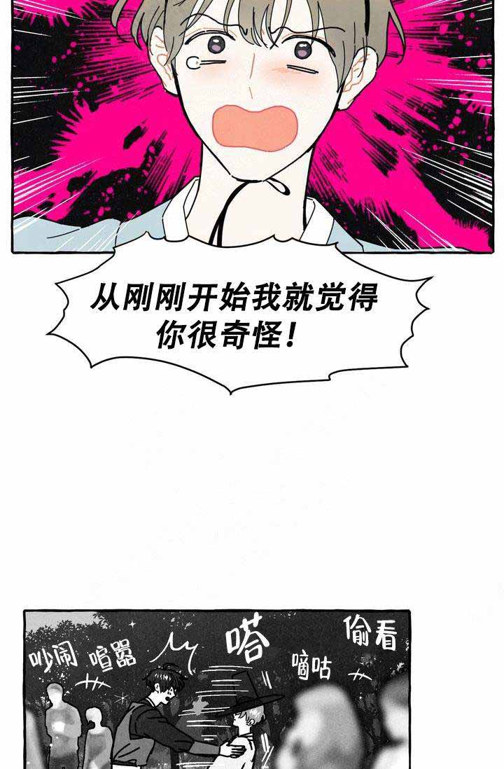 《奋不顾身爱上你》漫画最新章节第15话免费下拉式在线观看章节第【3】张图片