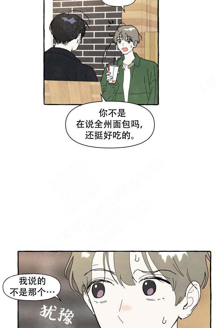 《奋不顾身爱上你》漫画最新章节第6话免费下拉式在线观看章节第【18】张图片