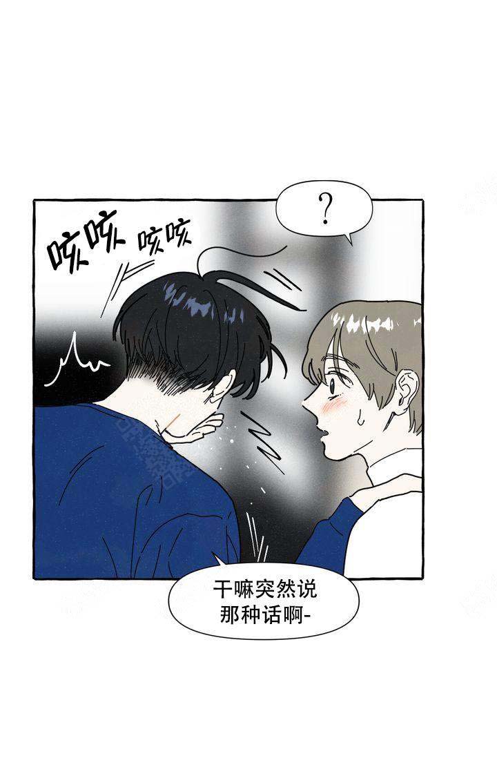 《奋不顾身爱上你》漫画最新章节第9话免费下拉式在线观看章节第【30】张图片