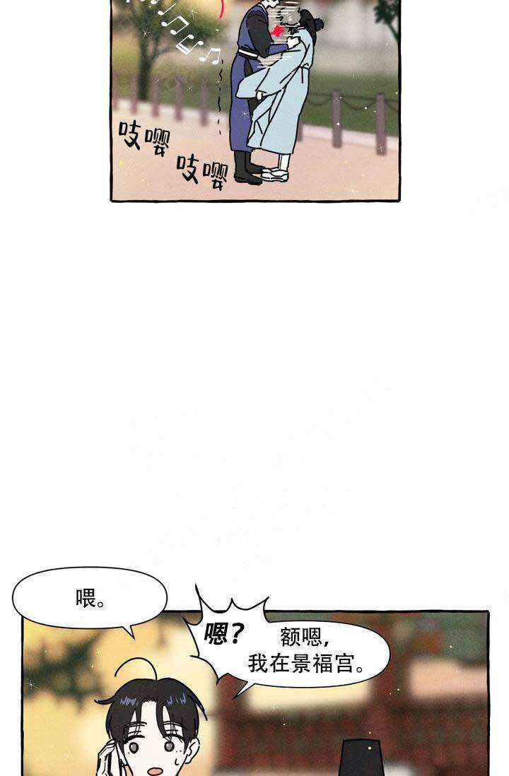 《奋不顾身爱上你》漫画最新章节第14话免费下拉式在线观看章节第【21】张图片