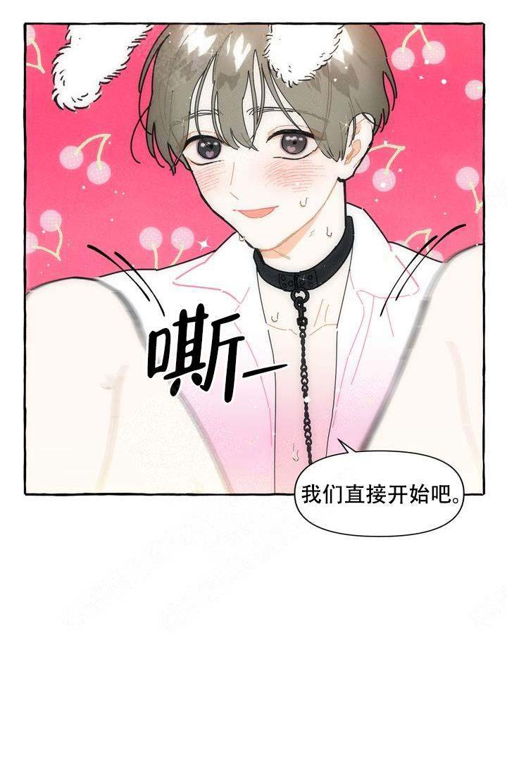 《奋不顾身爱上你》漫画最新章节第17话免费下拉式在线观看章节第【11】张图片