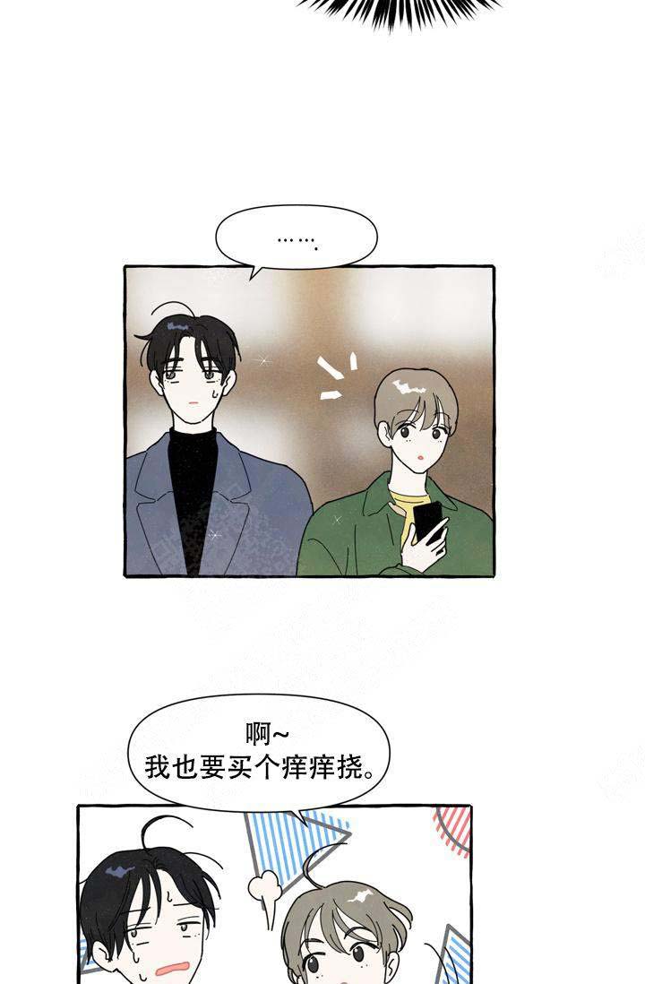 《奋不顾身爱上你》漫画最新章节第3话免费下拉式在线观看章节第【8】张图片