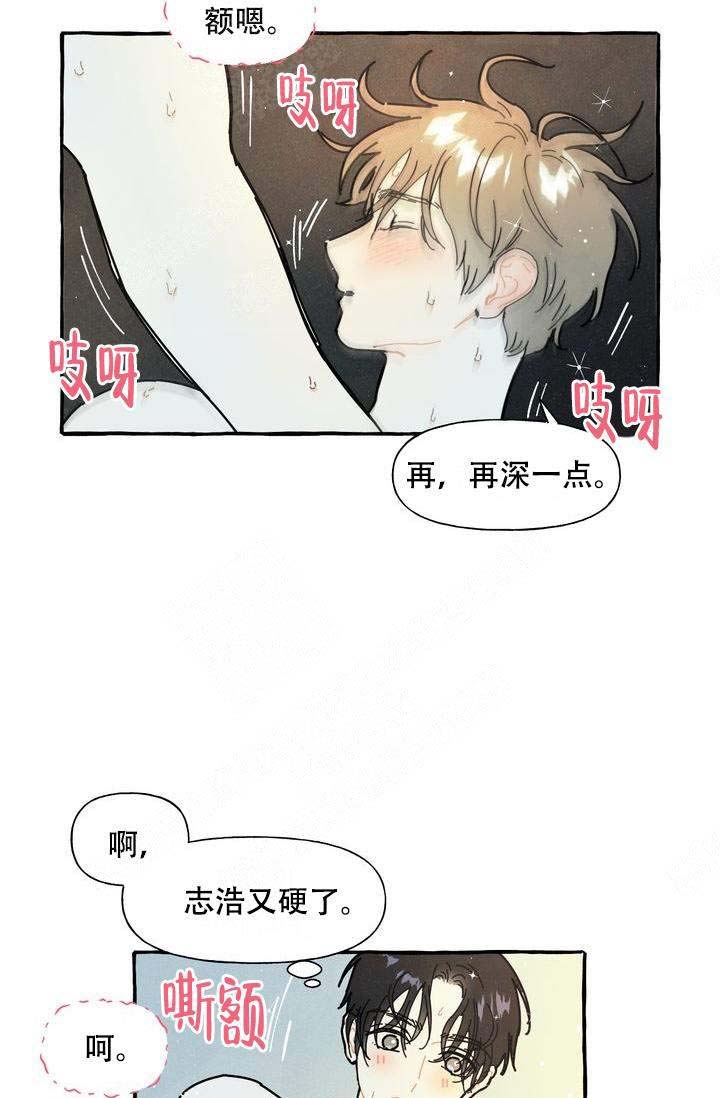 《奋不顾身爱上你》漫画最新章节第19话免费下拉式在线观看章节第【19】张图片