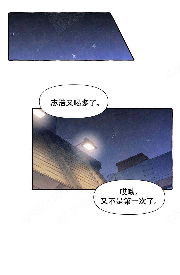 《奋不顾身爱上你》漫画最新章节第3话免费下拉式在线观看章节第【13】张图片