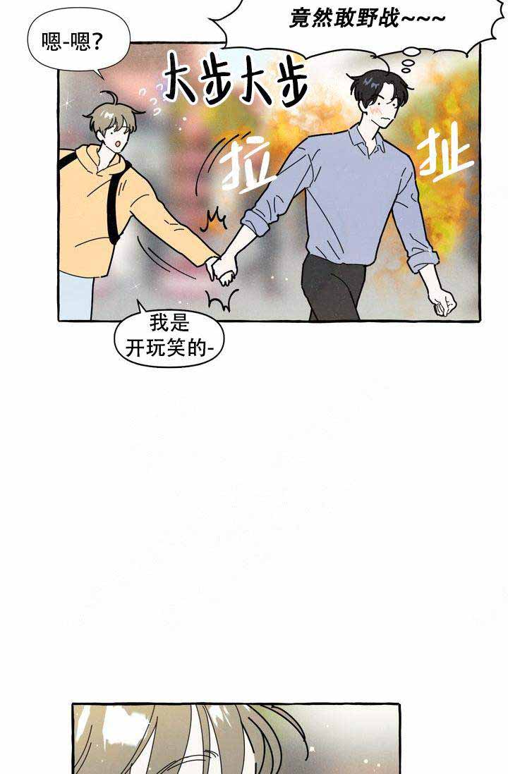 《奋不顾身爱上你》漫画最新章节第12话免费下拉式在线观看章节第【10】张图片