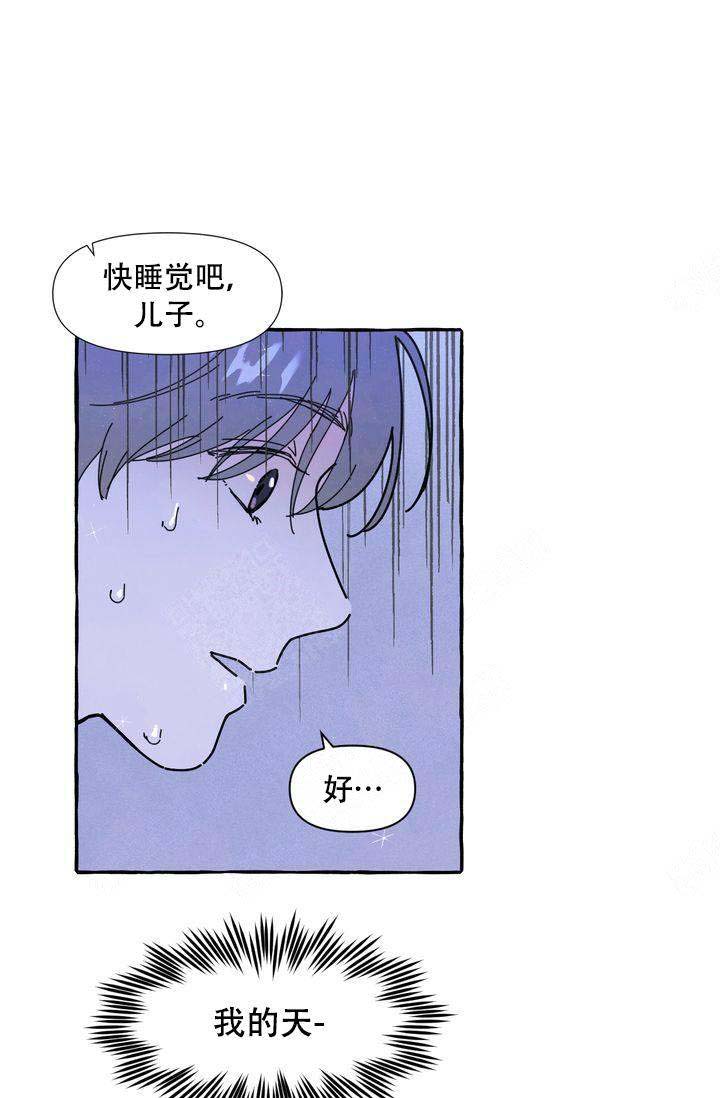 《奋不顾身爱上你》漫画最新章节第16话免费下拉式在线观看章节第【15】张图片