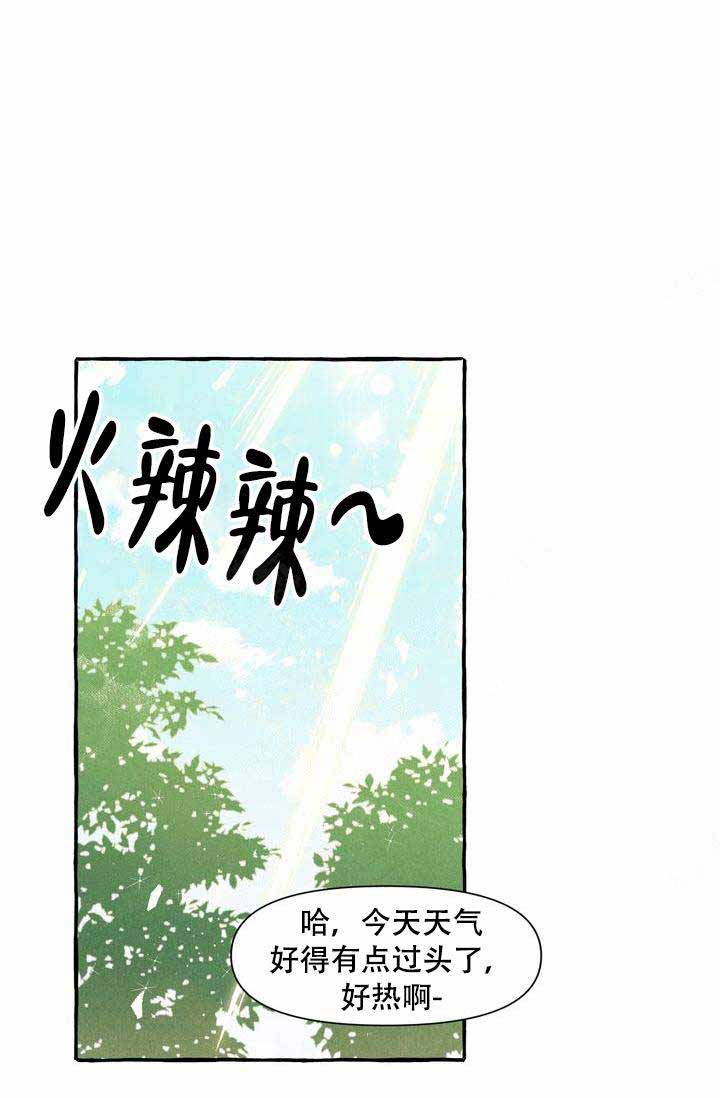 《奋不顾身爱上你》漫画最新章节第11话免费下拉式在线观看章节第【25】张图片